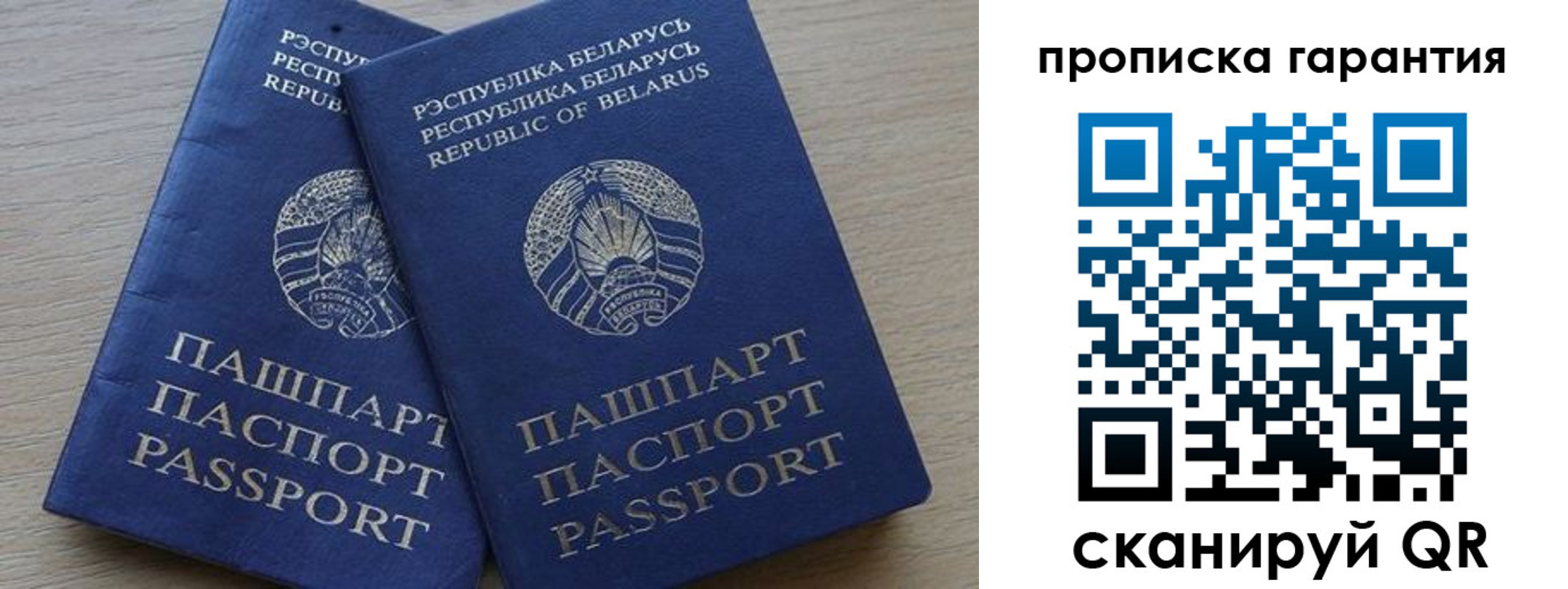 прописка для работы в Верещагино
