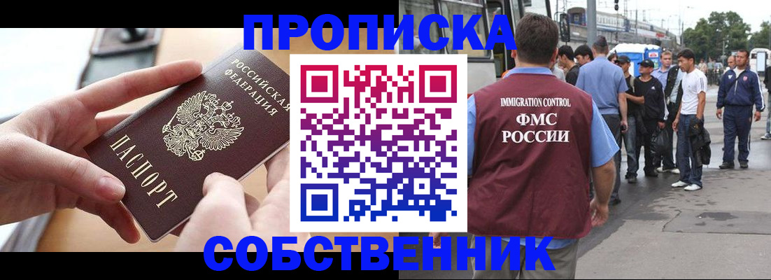 прописка ребенка в Верещагино