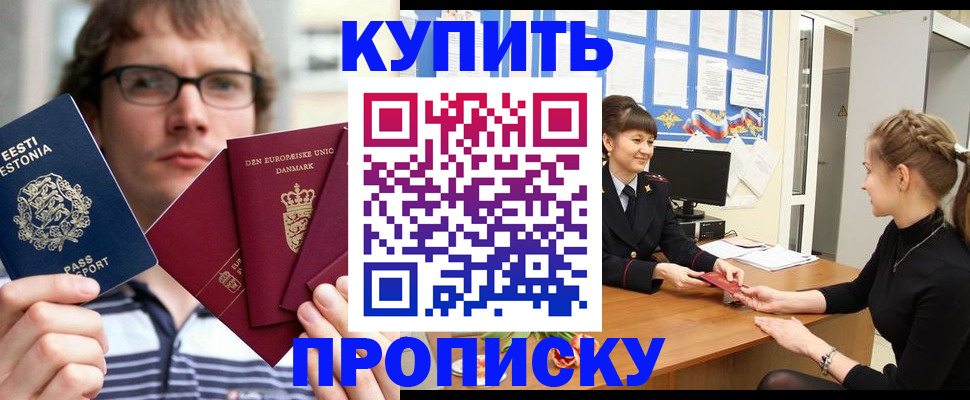 прописка паспорт в Верещагино
