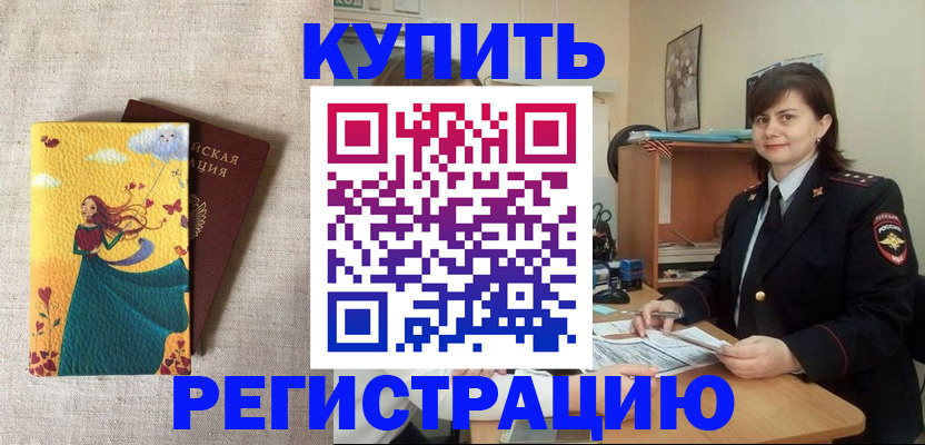 где прописаться в Верещагино