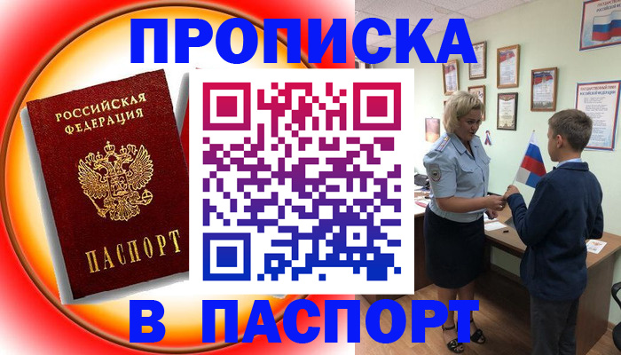 регистрация в Верещагино