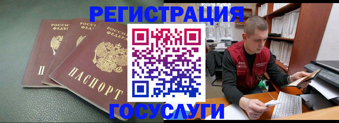 временная прописка в Верещагино